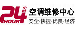 鸡冠24小时空调维修服务中心